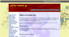 Desktop Screenshot of party-events.gr