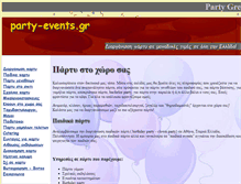 Tablet Screenshot of party-events.gr